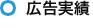 サービス利用企業