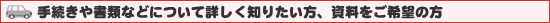 �葱���⏑�ނȂǂɂ��ďڂ����m�肽�����A����������]�̕�