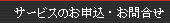 �T�[�r�X�̂��\���E���⍇��